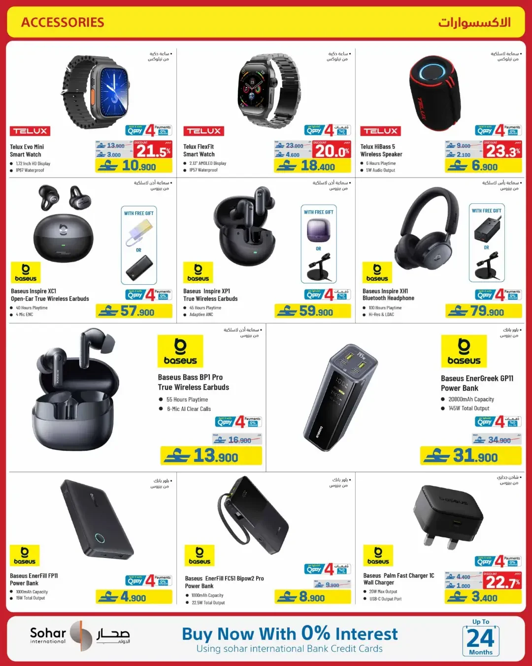 eXtra Oman Mega Sale | Offers Up to 50% Off page 98