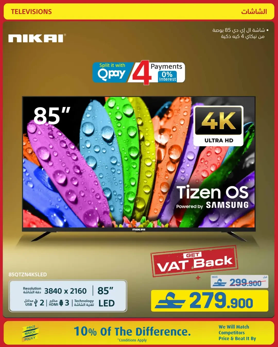 eXtra Oman Mega Sale | Offers Up to 50% Off page 11