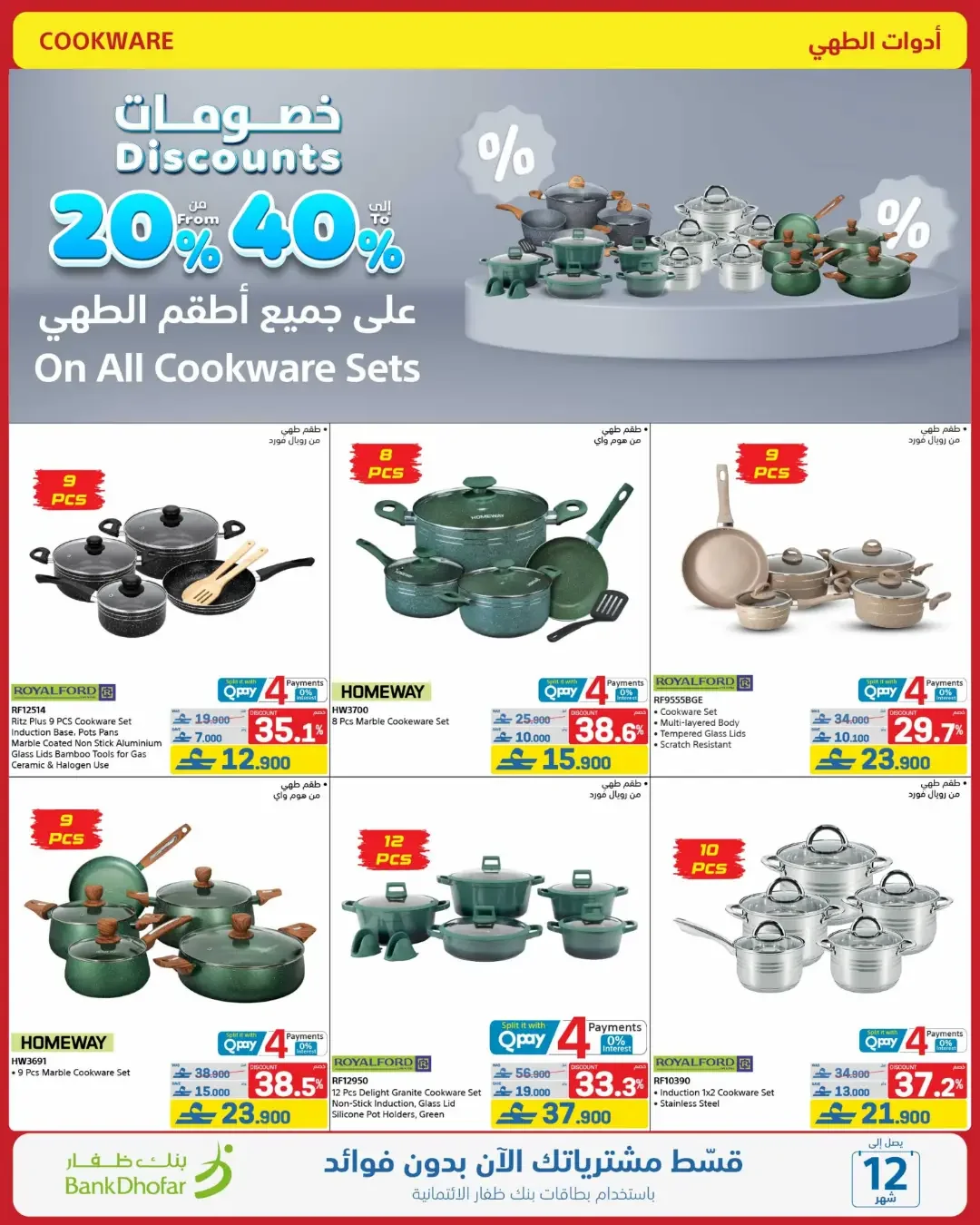eXtra Oman Mega Sale | Offers Up to 50% Off page 70