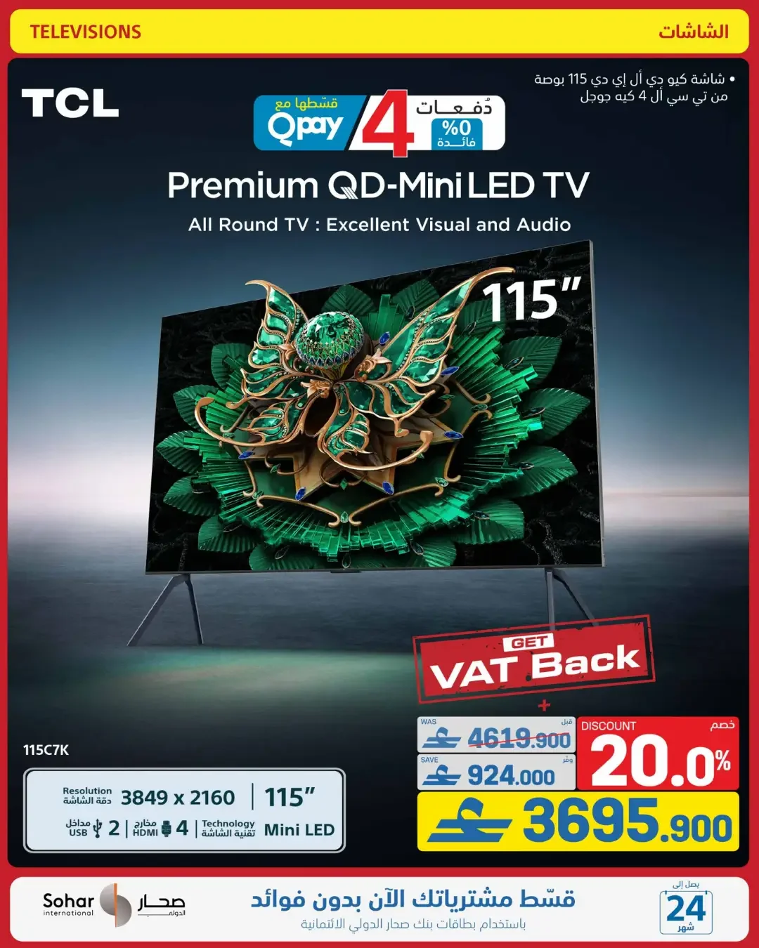 eXtra Oman Mega Sale | Offers Up to 50% Off page 30