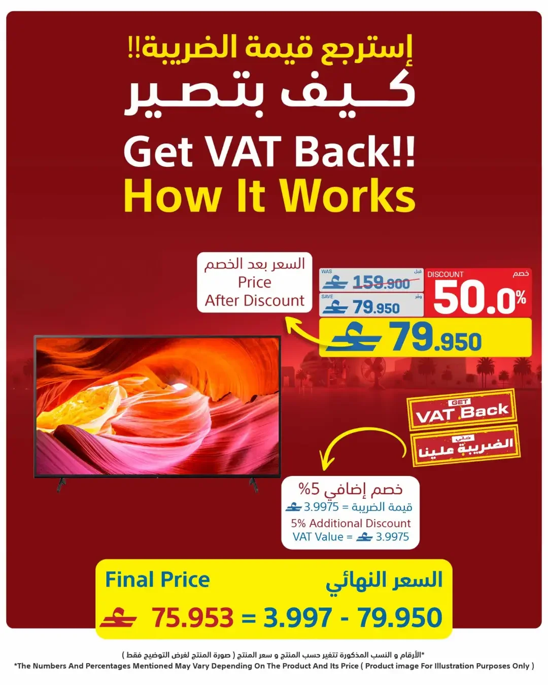 eXtra Oman Mega Sale | Offers Up to 50% Off page 4