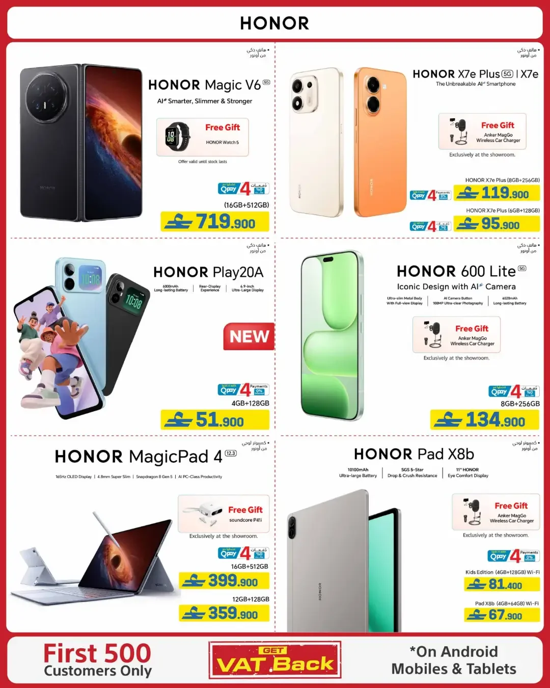 eXtra Oman Mega Sale | Offers Up to 50% Off page 90