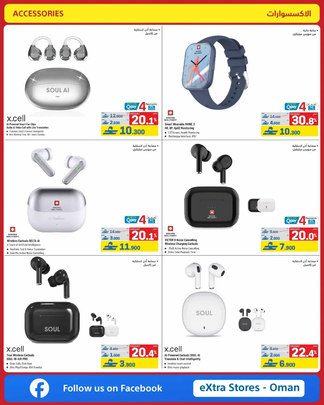eXtra Oman Mega Sale | Offers Up to 50% Off page 97