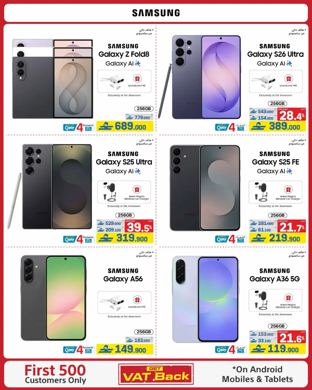 eXtra Oman Mega Sale | Offers Up to 50% Off page 87