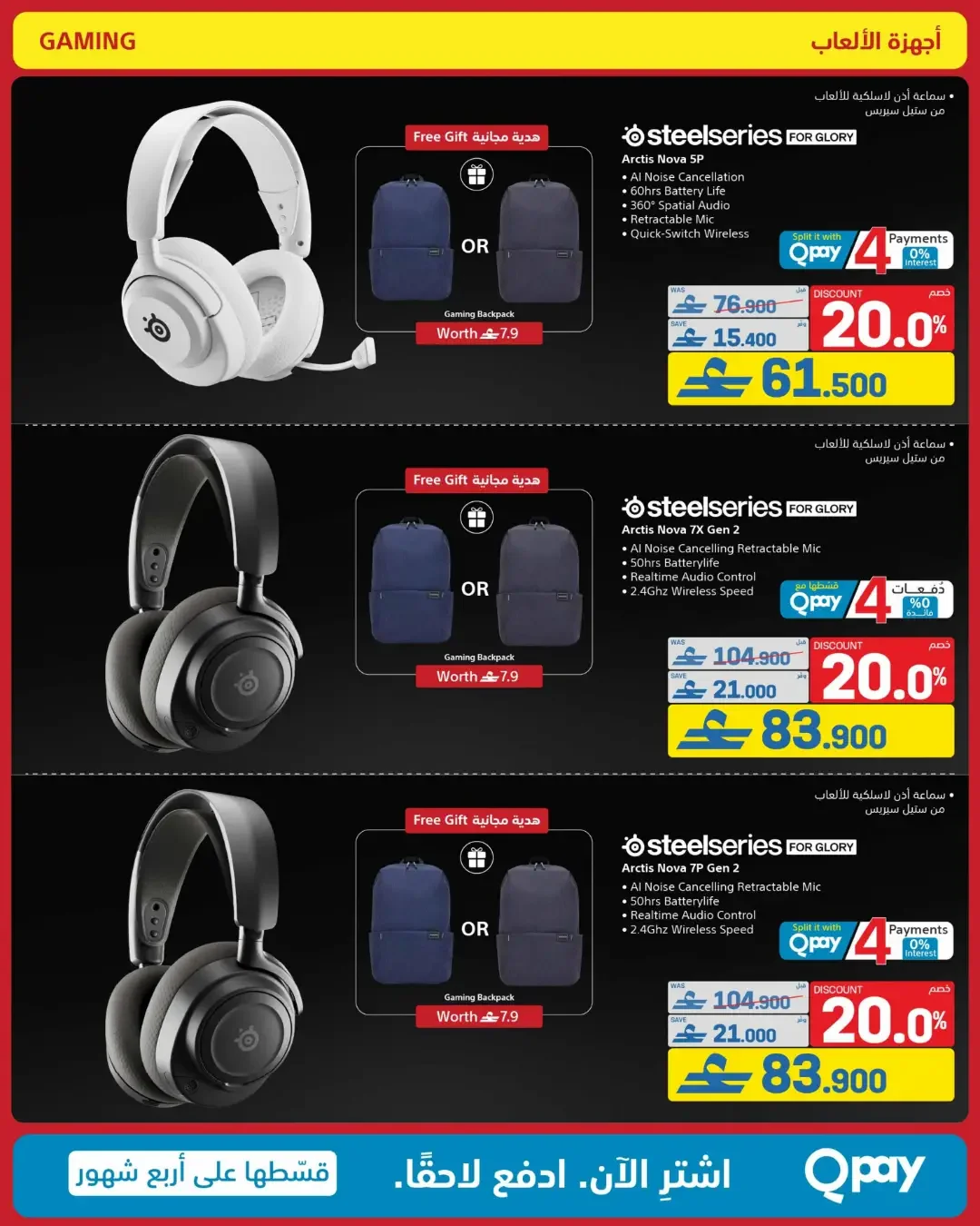 eXtra Oman Mega Sale | Offers Up to 50% Off page 81