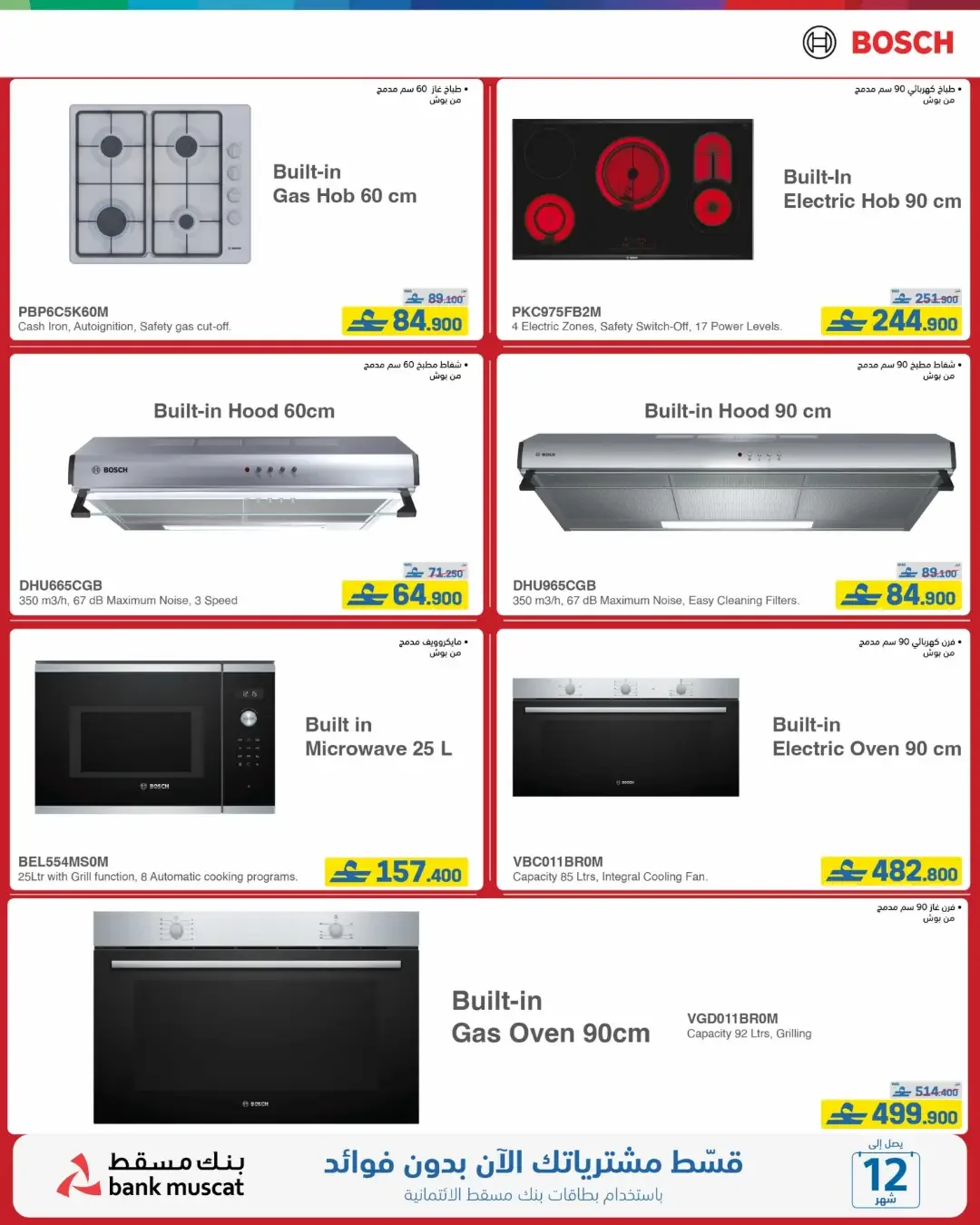 eXtra Oman Mega Sale | Offers Up to 50% Off page 52