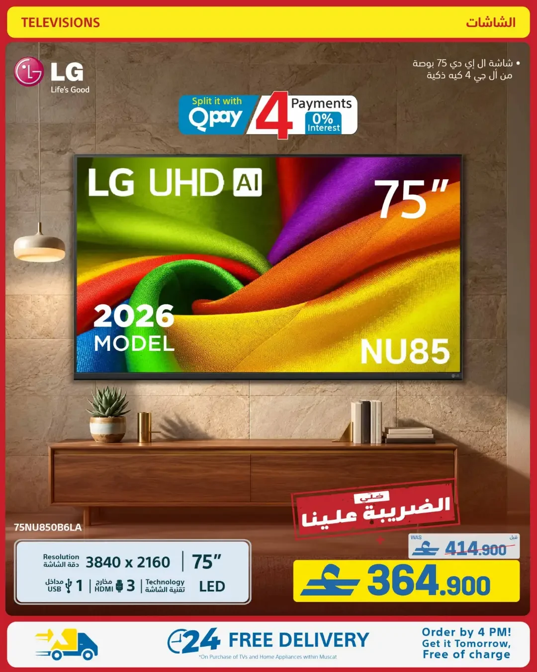 eXtra Oman Mega Sale | Offers Up to 50% Off page 9