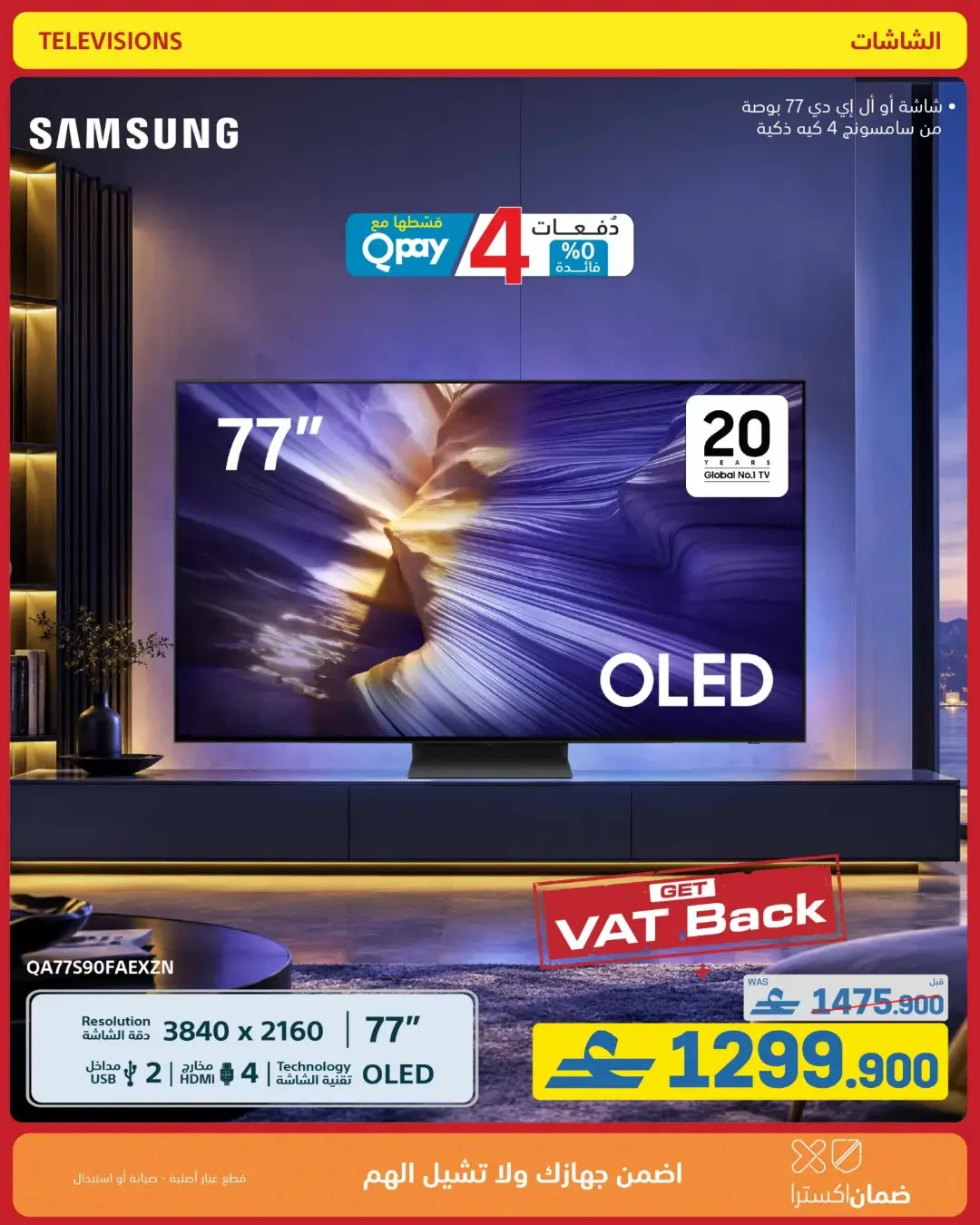 eXtra Oman Mega Sale | Offers Up to 50% Off page 24