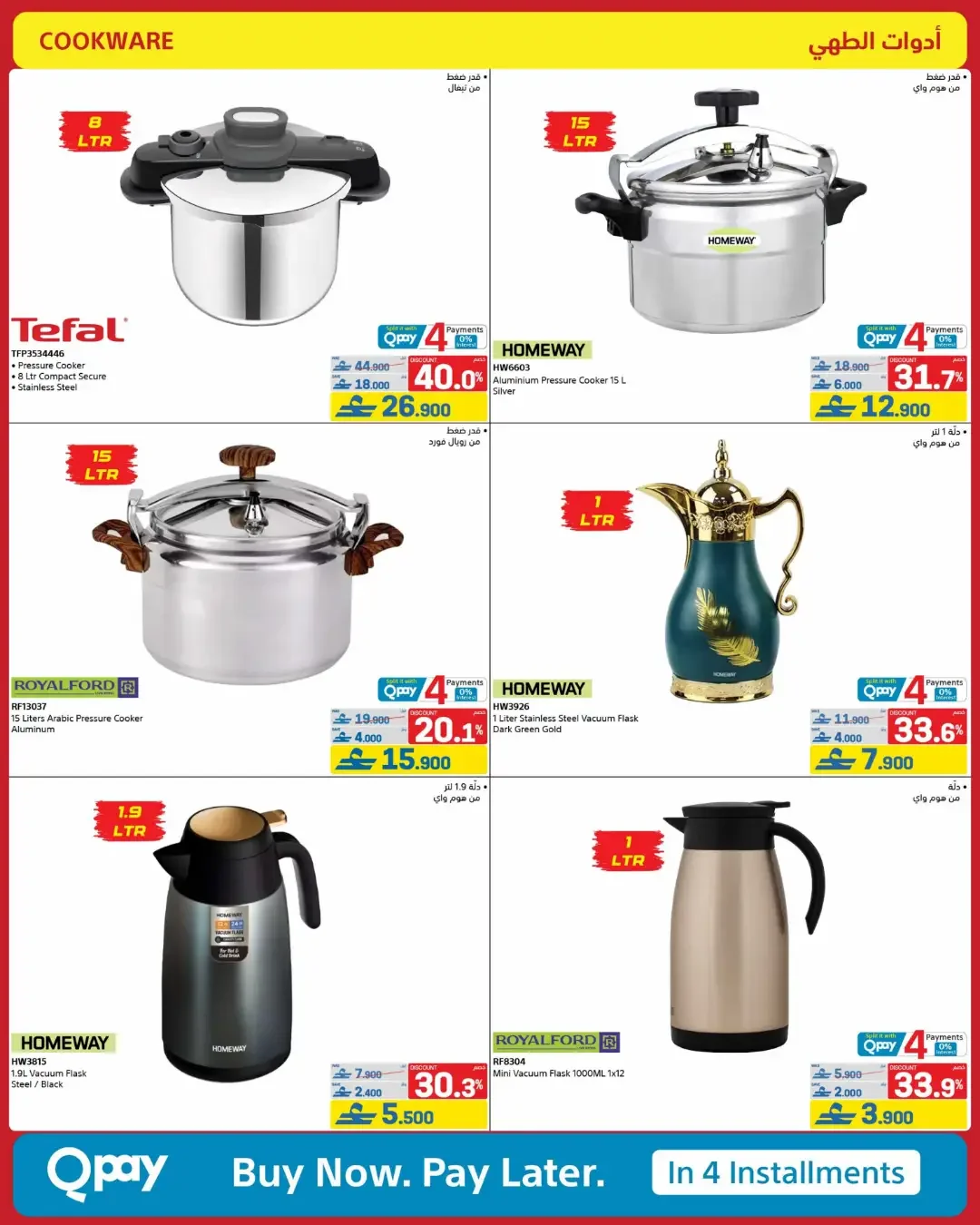 eXtra Oman Mega Sale | Offers Up to 50% Off page 71