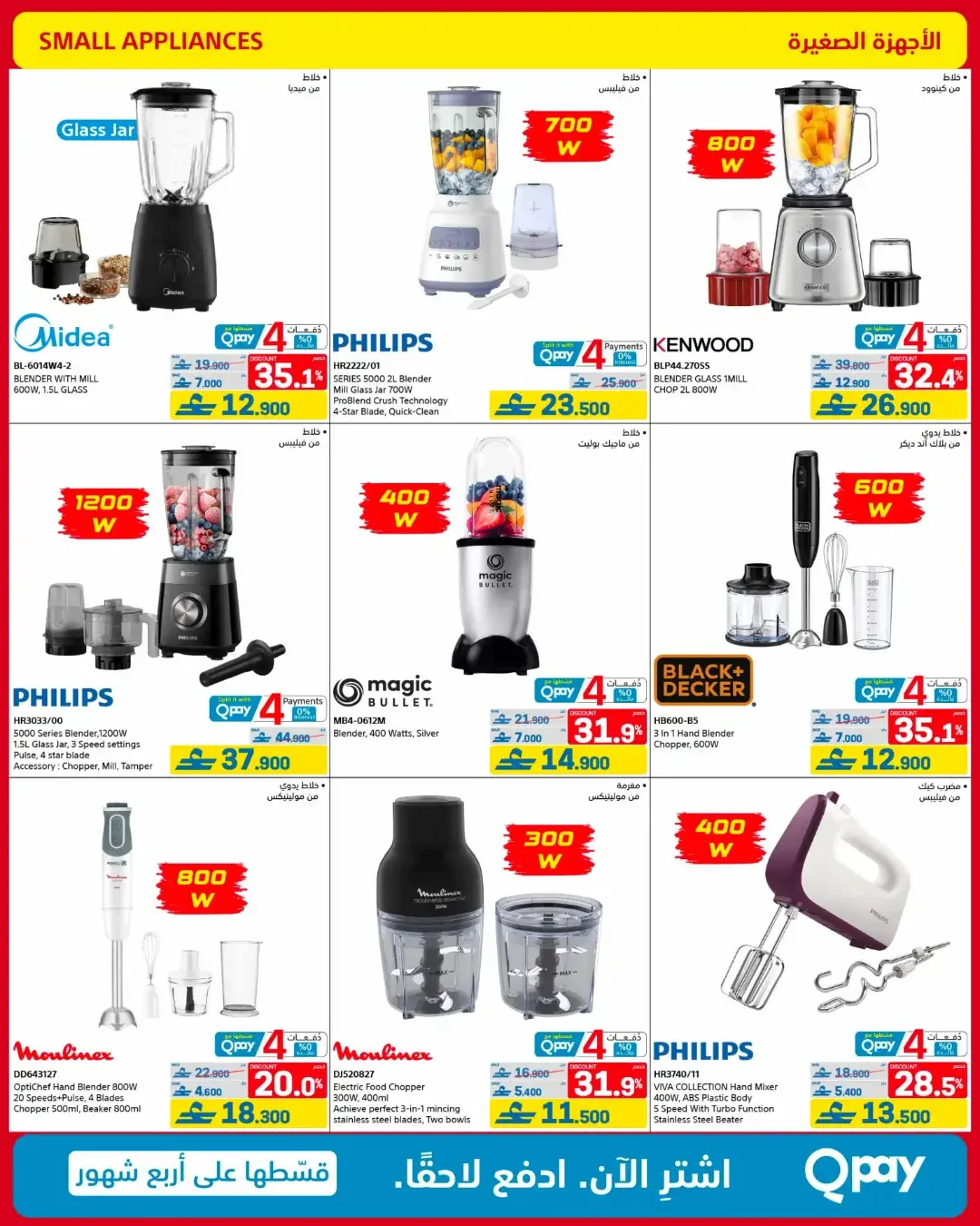 eXtra Oman Mega Sale | Offers Up to 50% Off page 62