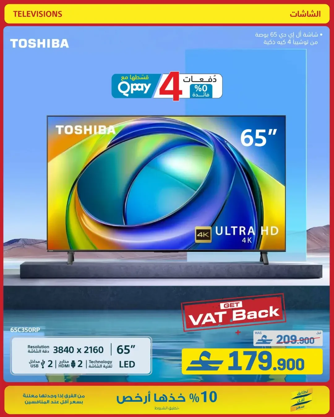 eXtra Oman Mega Sale | Offers Up to 50% Off page 5