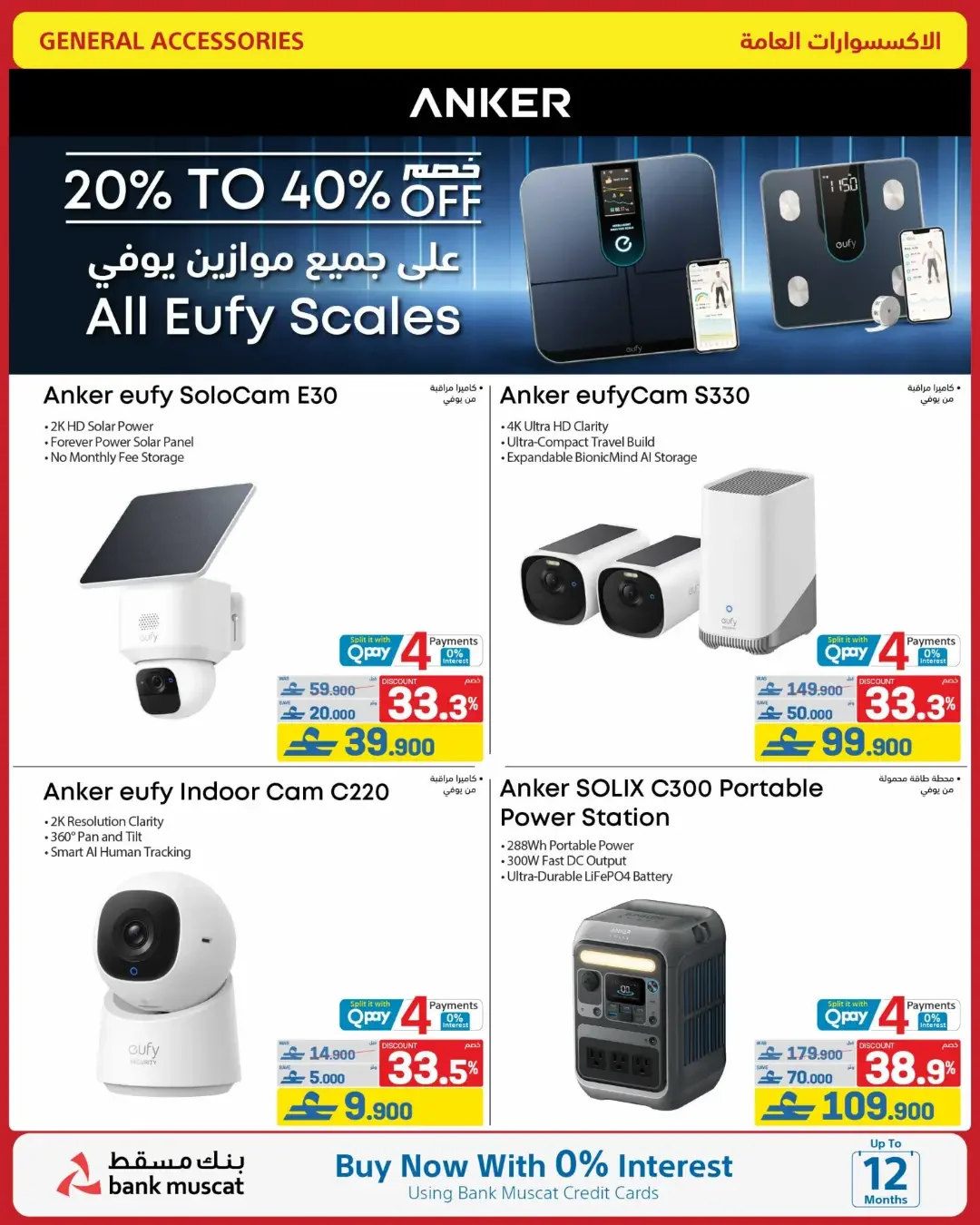 eXtra Oman Mega Sale | Offers Up to 50% Off page 66
