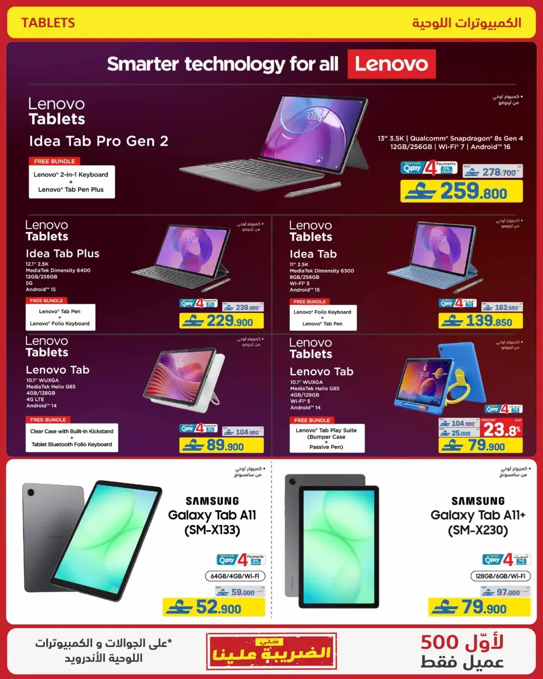 eXtra Oman Mega Sale | Offers Up to 50% Off page 93