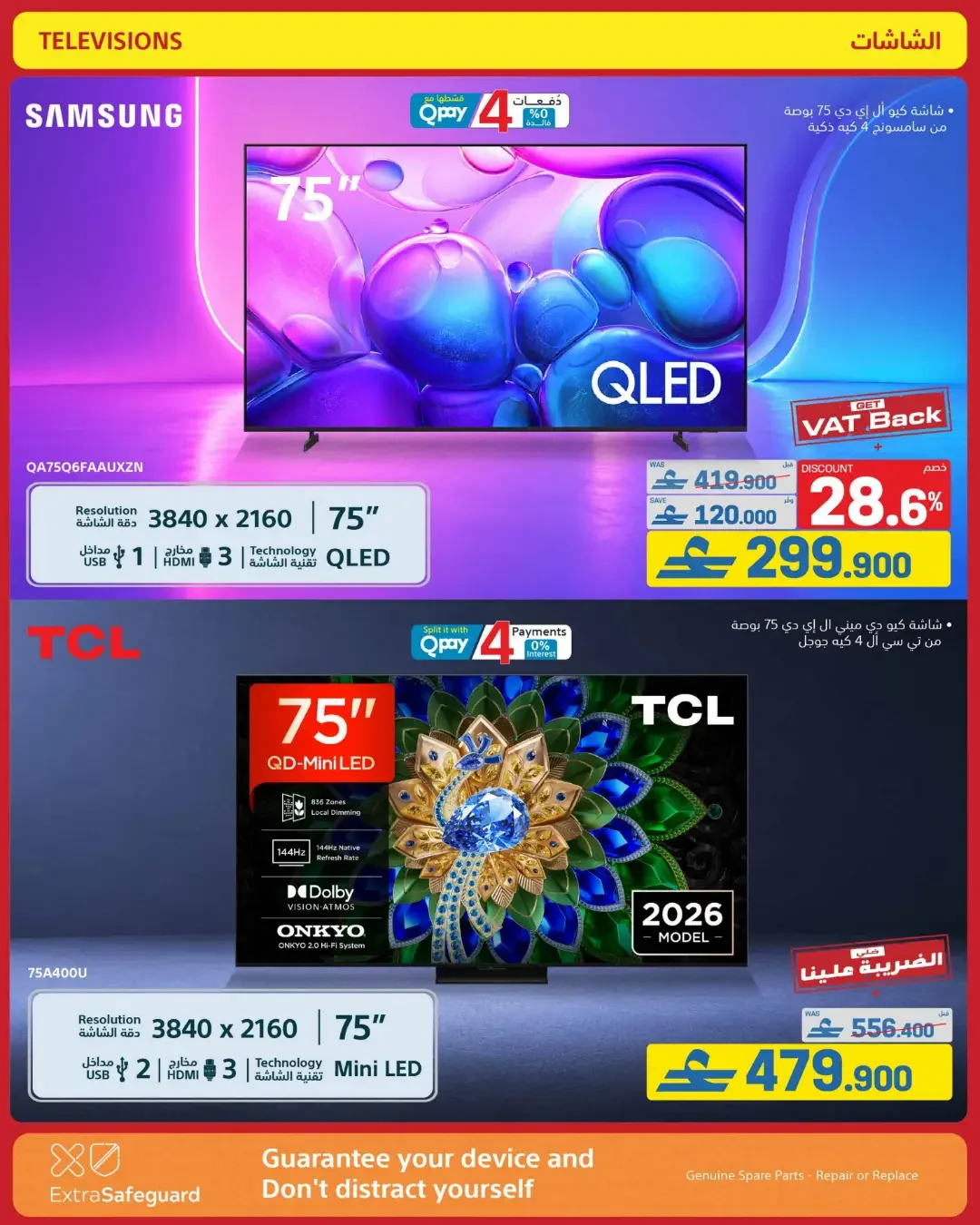 eXtra Oman Mega Sale | Offers Up to 50% Off page 23