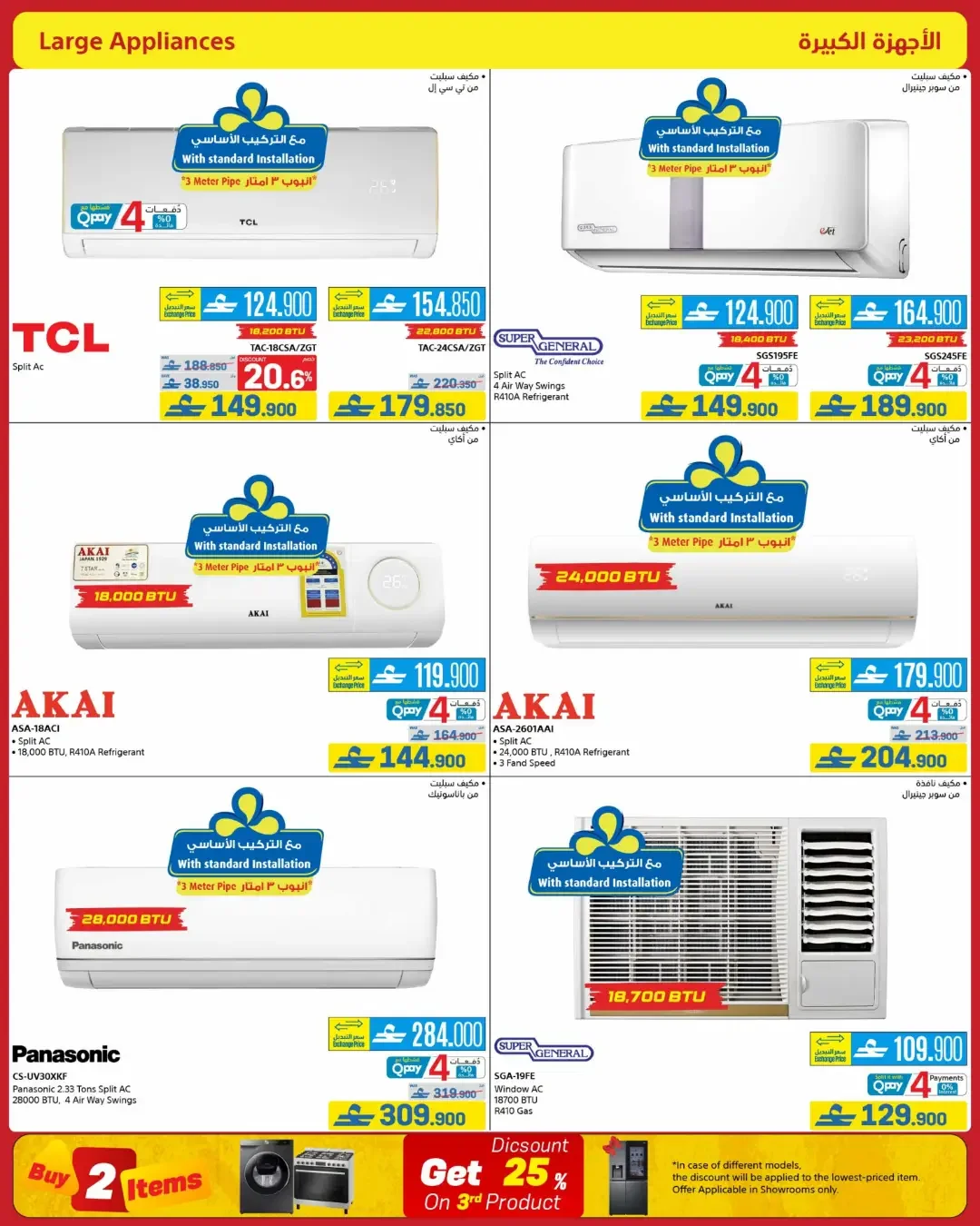 eXtra Oman Mega Sale | Offers Up to 50% Off page 35