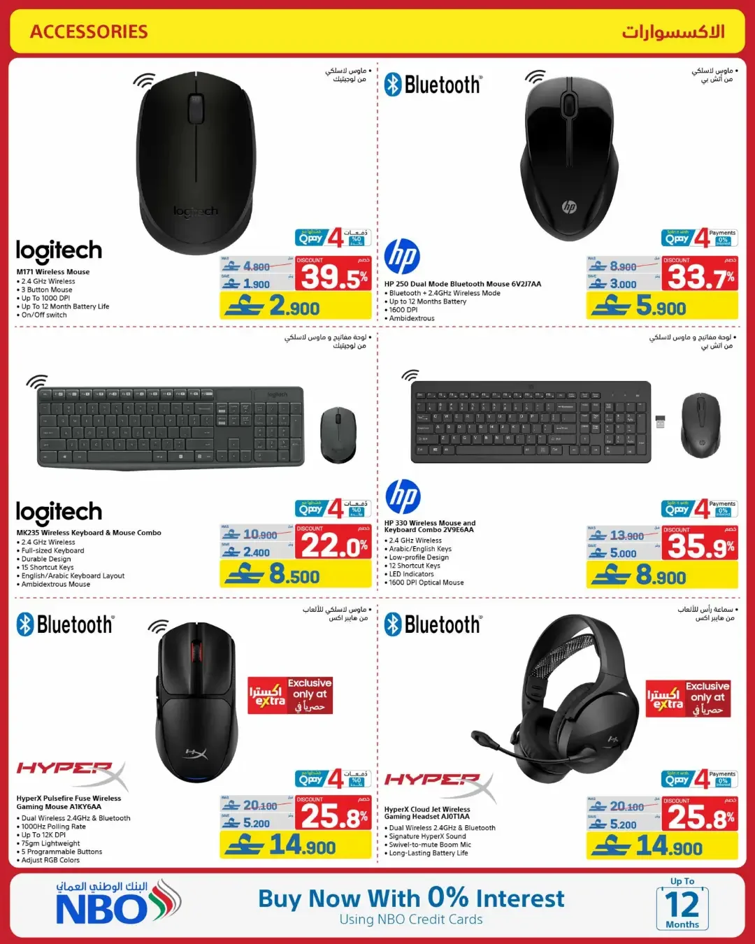 eXtra Oman Mega Sale | Offers Up to 50% Off page 79