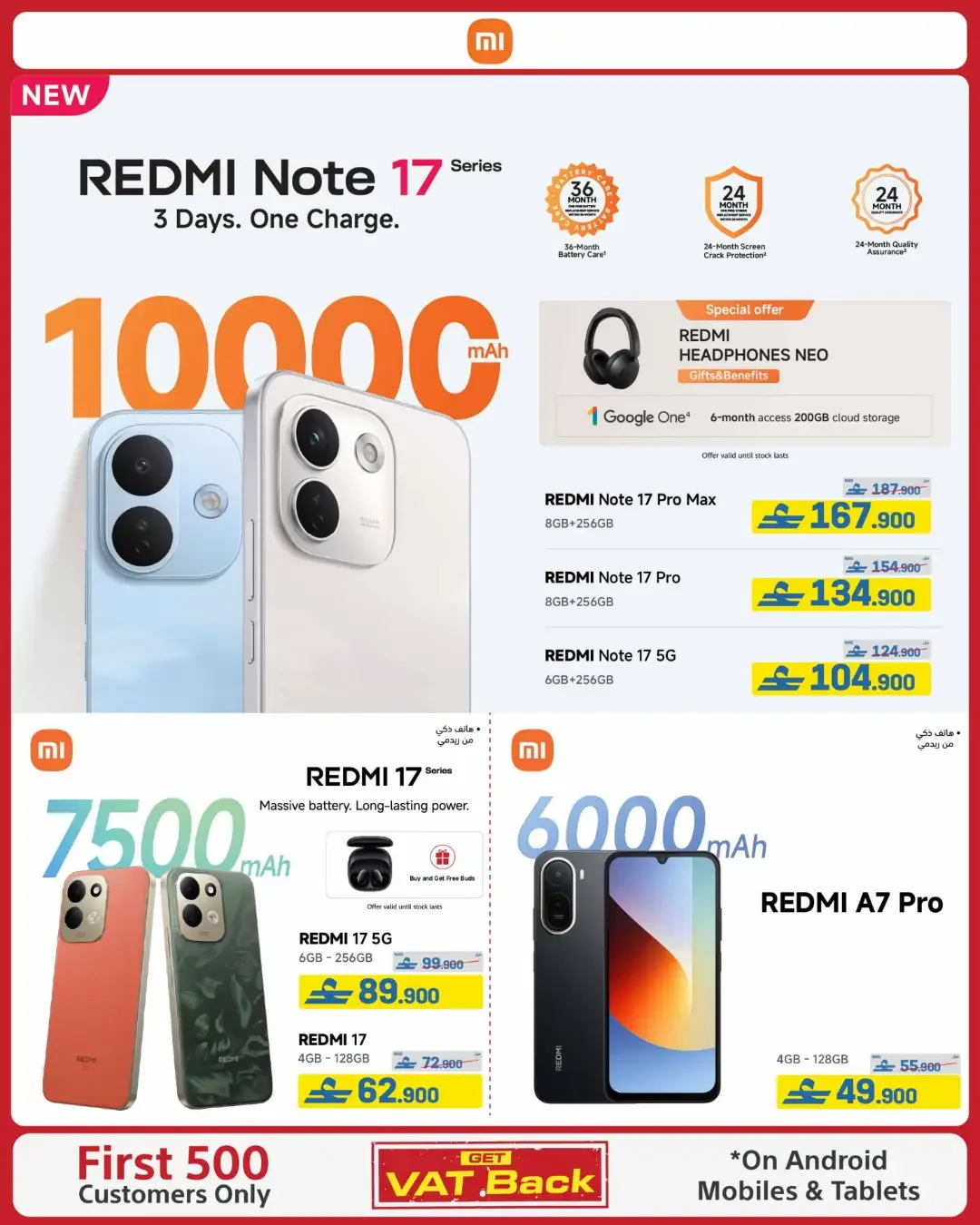 eXtra Oman Mega Sale | Offers Up to 50% Off page 92