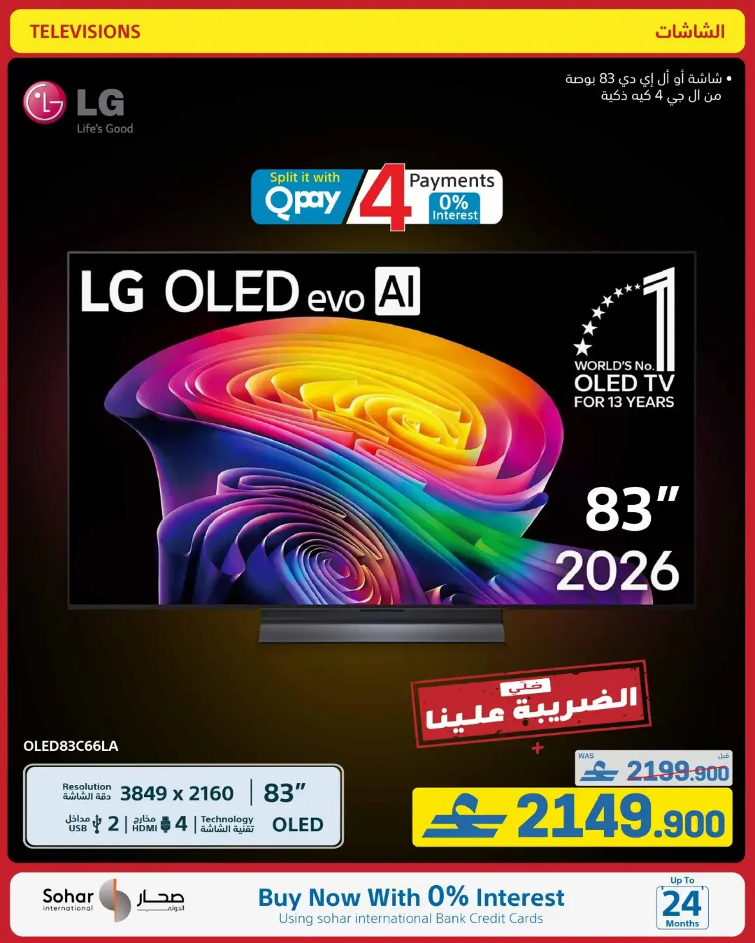 eXtra Oman Mega Sale | Offers Up to 50% Off page 29