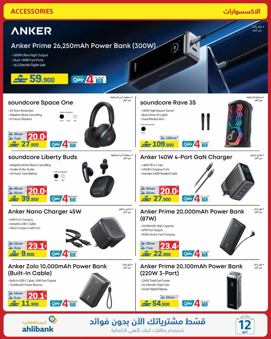 eXtra Oman Mega Sale | Offers Up to 50% Off page 95