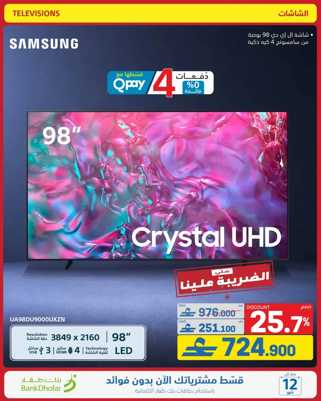eXtra Oman Mega Sale | Offers Up to 50% Off page 13