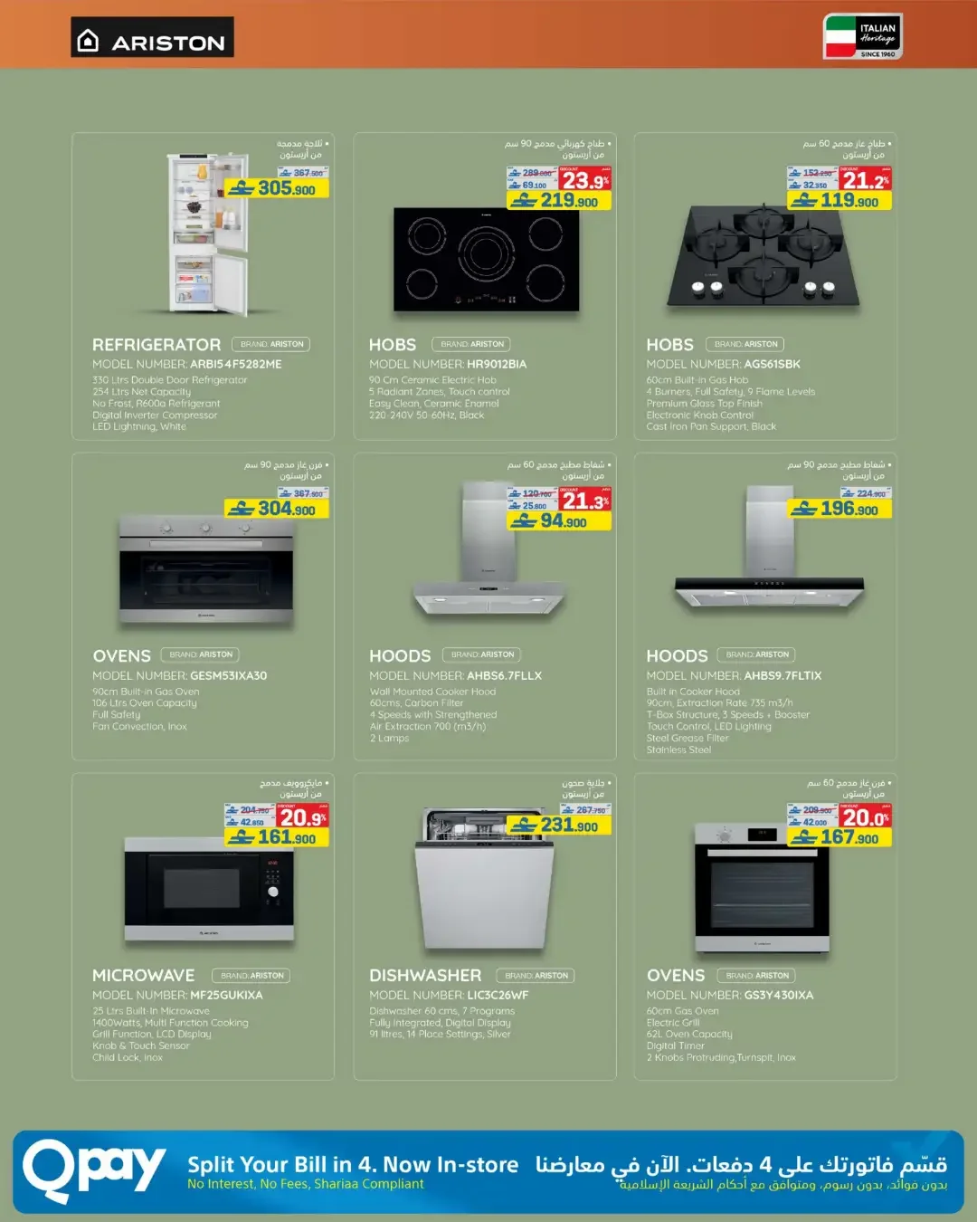 eXtra Oman Mega Sale | Offers Up to 50% Off page 51