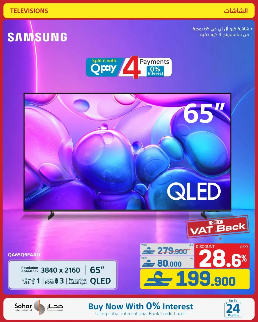 eXtra Oman Mega Sale | Offers Up to 50% Off page 16