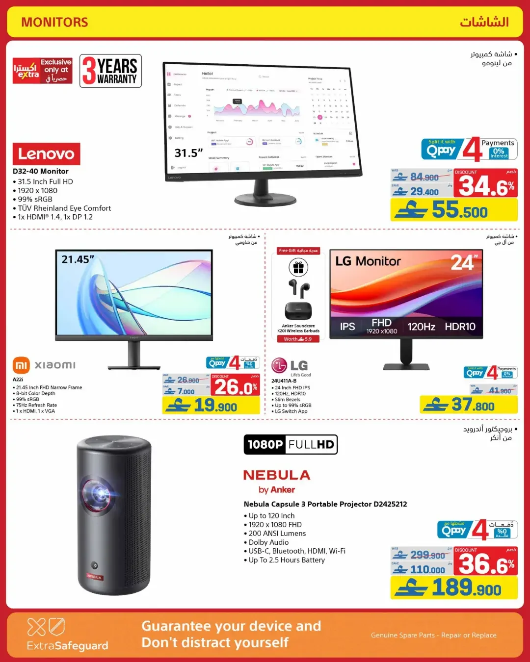 eXtra Oman Mega Sale | Offers Up to 50% Off page 77