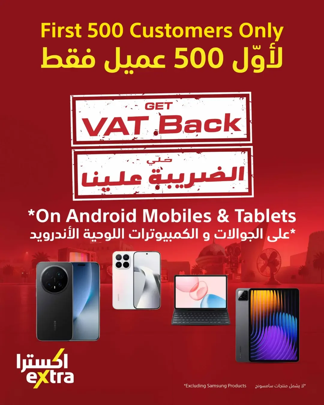eXtra Oman Mega Sale | Offers Up to 50% Off page 83