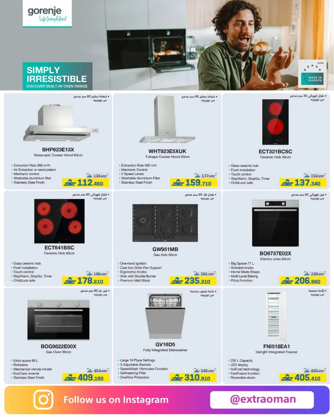 eXtra Oman Mega Sale | Offers Up to 50% Off page 43