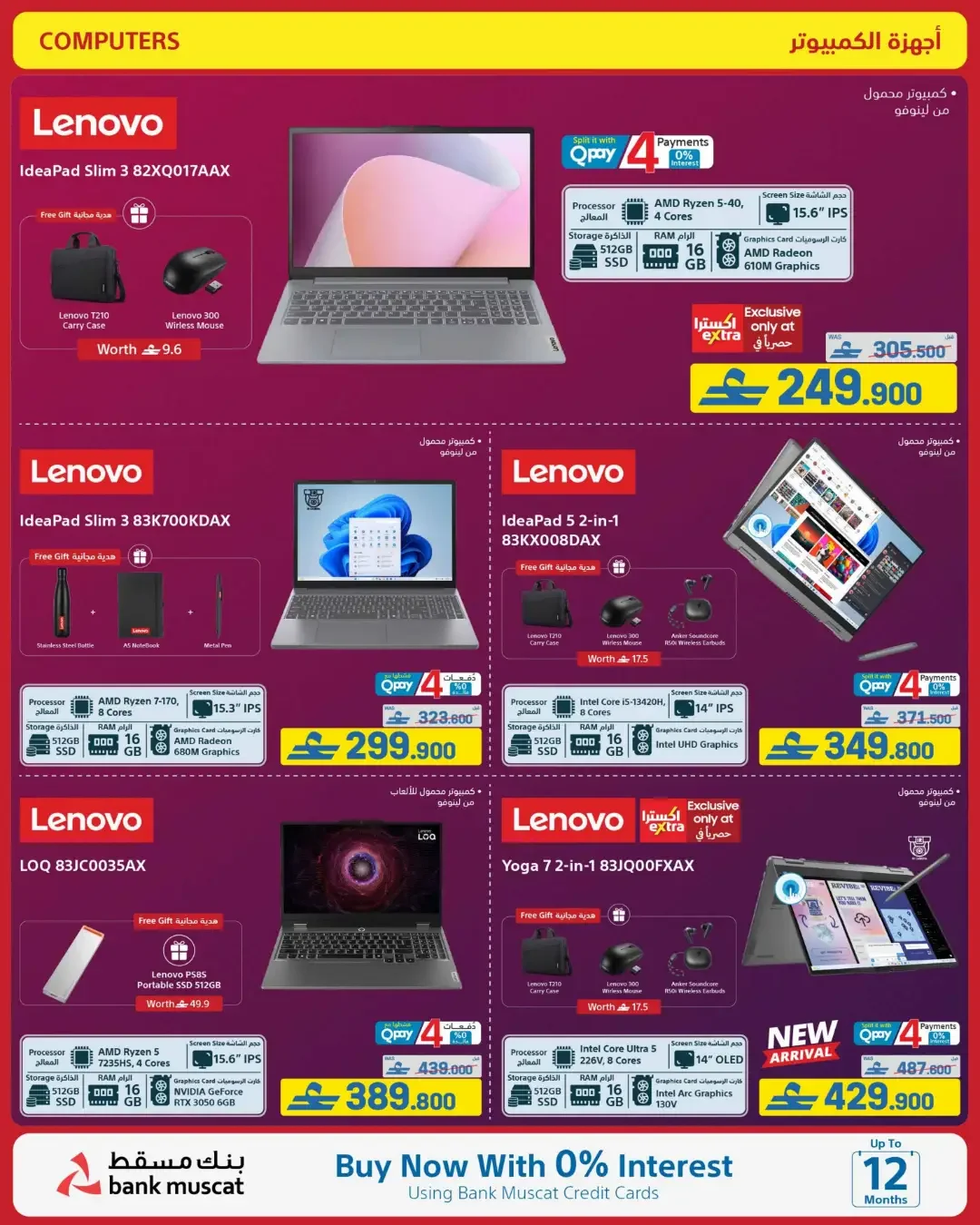 eXtra Oman Mega Sale | Offers Up to 50% Off page 72