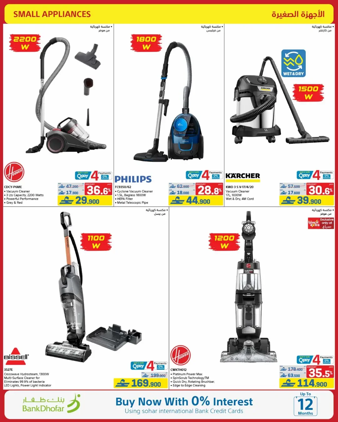 eXtra Oman Mega Sale | Offers Up to 50% Off page 55