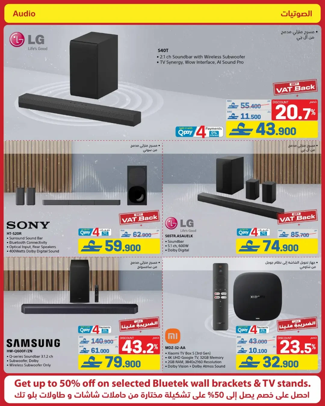 eXtra Oman Mega Sale | Offers Up to 50% Off page 31