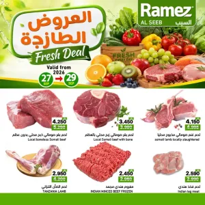 Ramez Al Seeb | Latest Offers & Discounts flyer cover