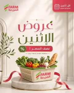 Farm Superstores | Latest Offers & Discounts flyer cover