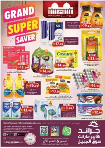 Grand Hypermarket Souq Al Jubail | Latest Offers flyer cover