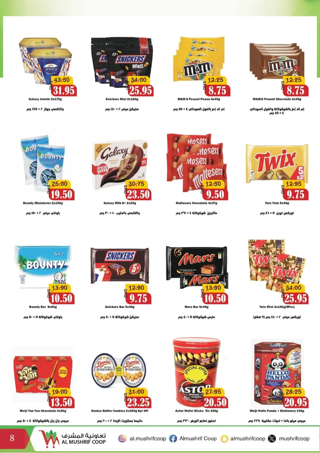 Al Mushrif Coop | Latest Offers & Discounts page 8