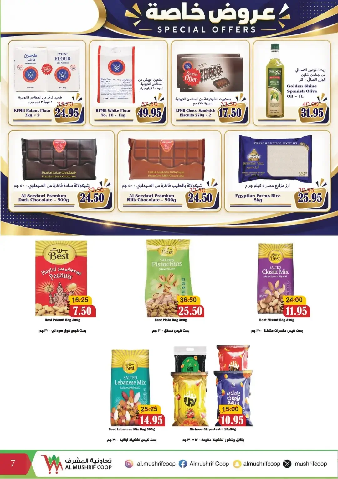 Al Mushrif Coop | Latest Offers & Discounts page 7