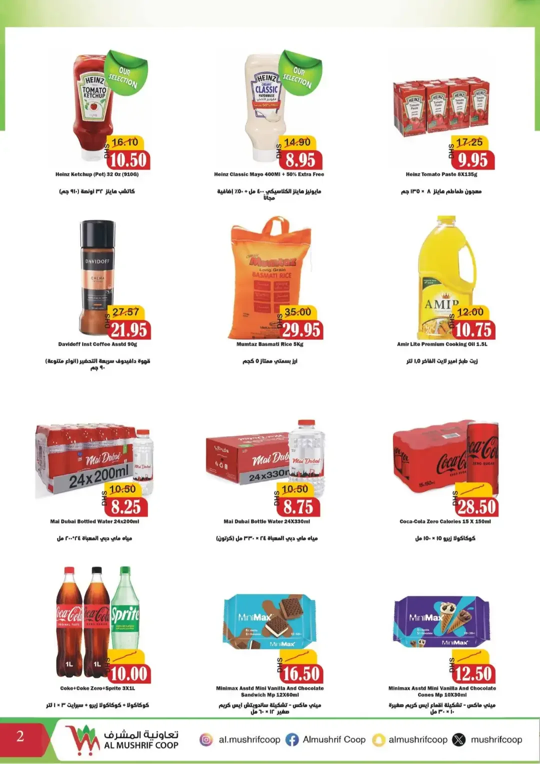 Al Mushrif Coop | Latest Offers & Discounts page 2