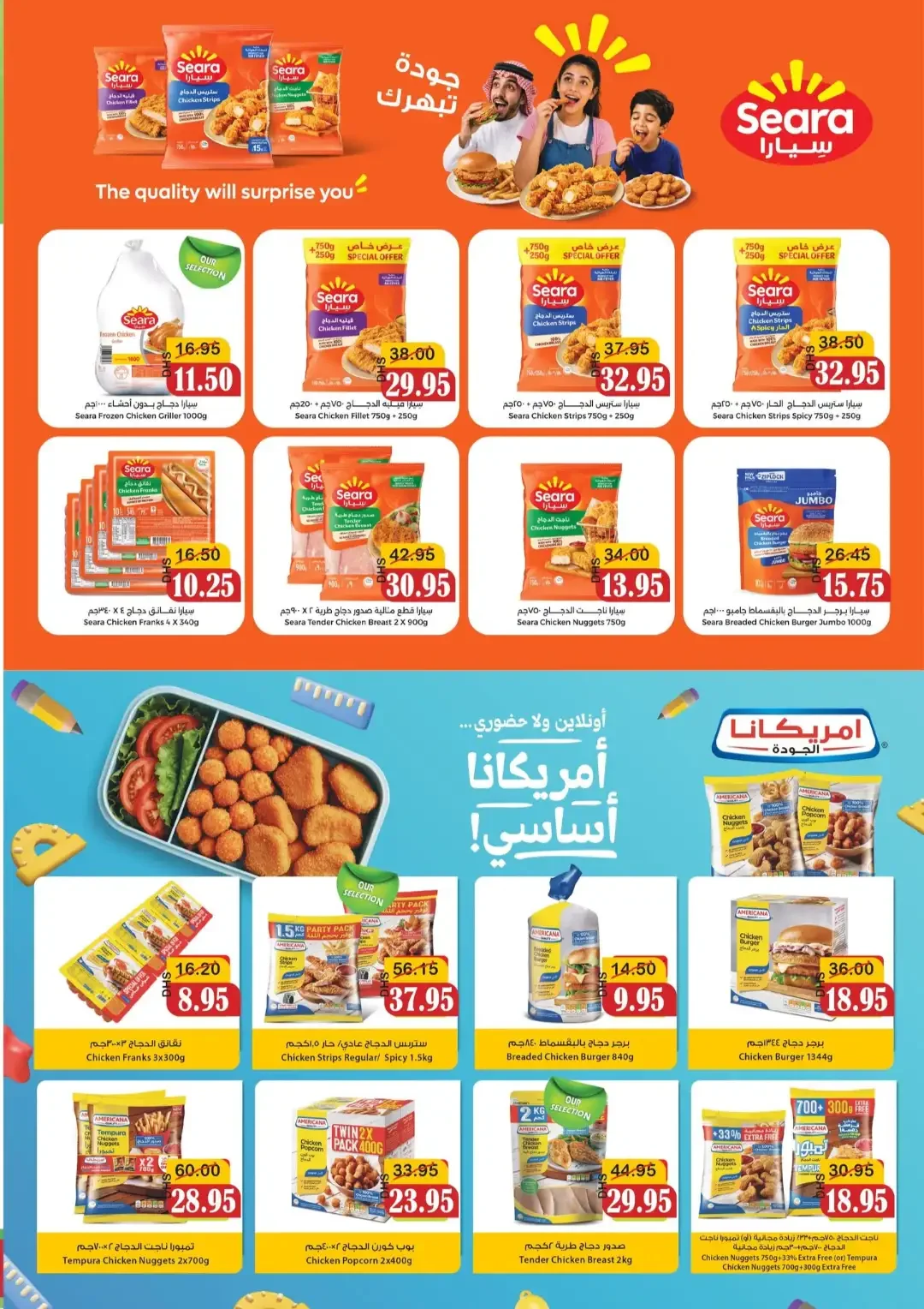 Al Mushrif Coop | Latest Offers & Discounts page 9