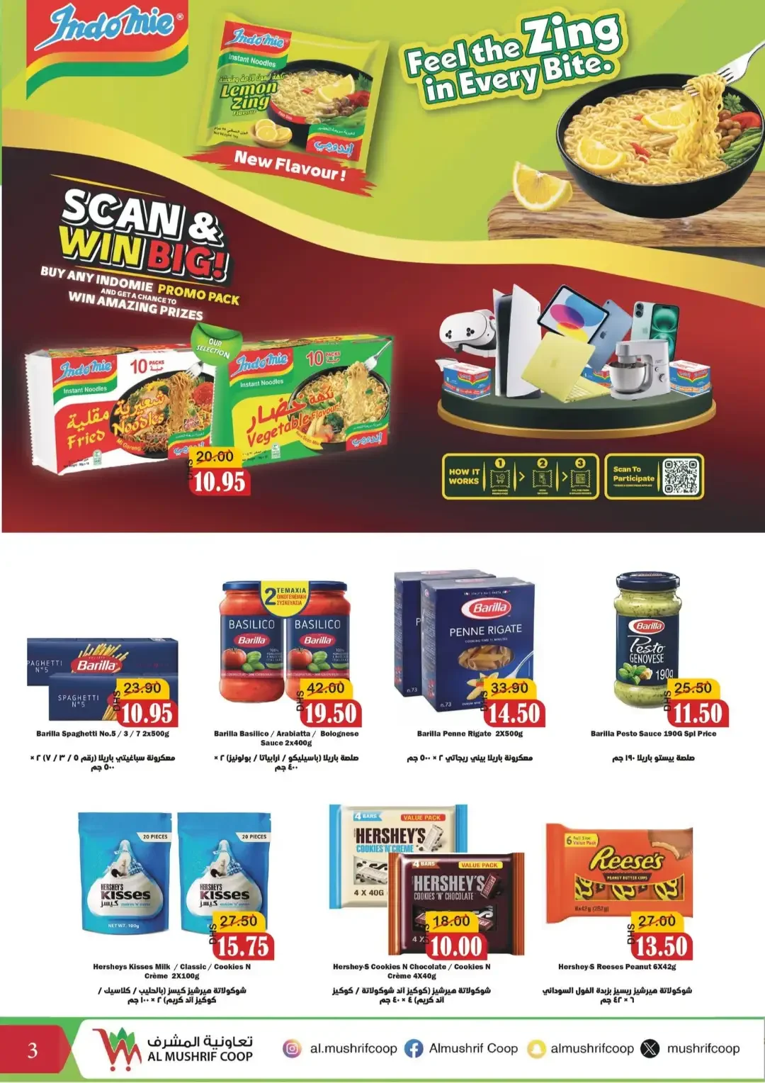 Al Mushrif Coop | Latest Offers & Discounts page 3