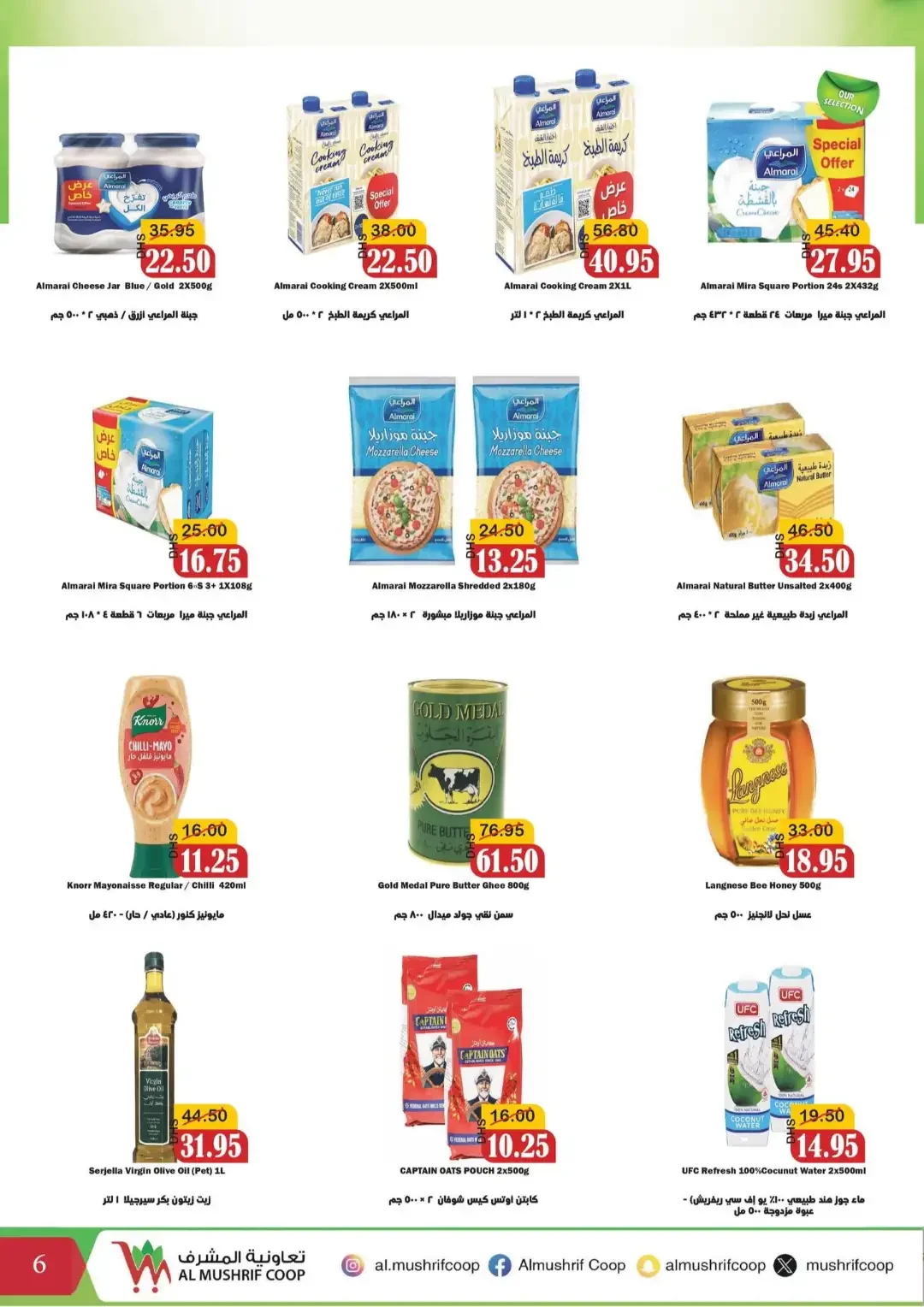 Al Mushrif Coop | Latest Offers & Discounts page 6