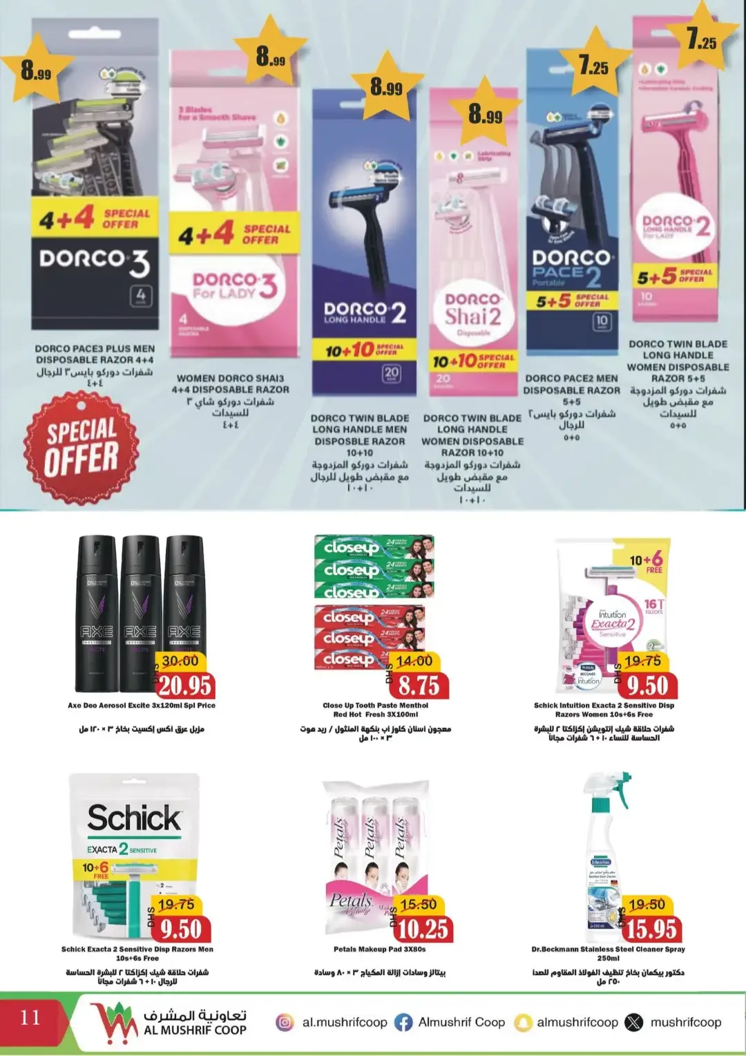 Al Mushrif Coop | Latest Offers & Discounts page 11