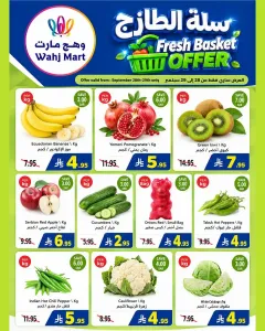 Wahj Mart | Latest Offers & Discounts flyer cover