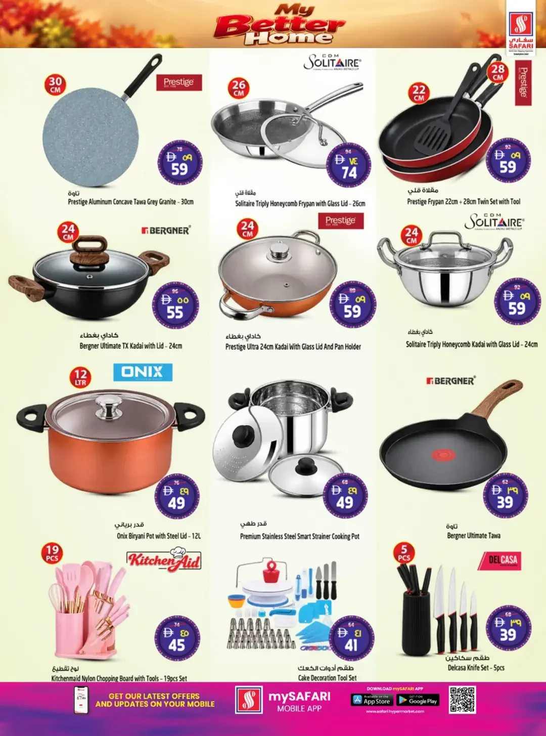 Safari Sharjah | Latest Offers & Discounts page 6