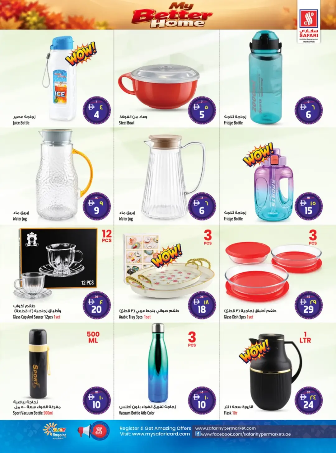 Safari Sharjah | Latest Offers & Discounts page 9