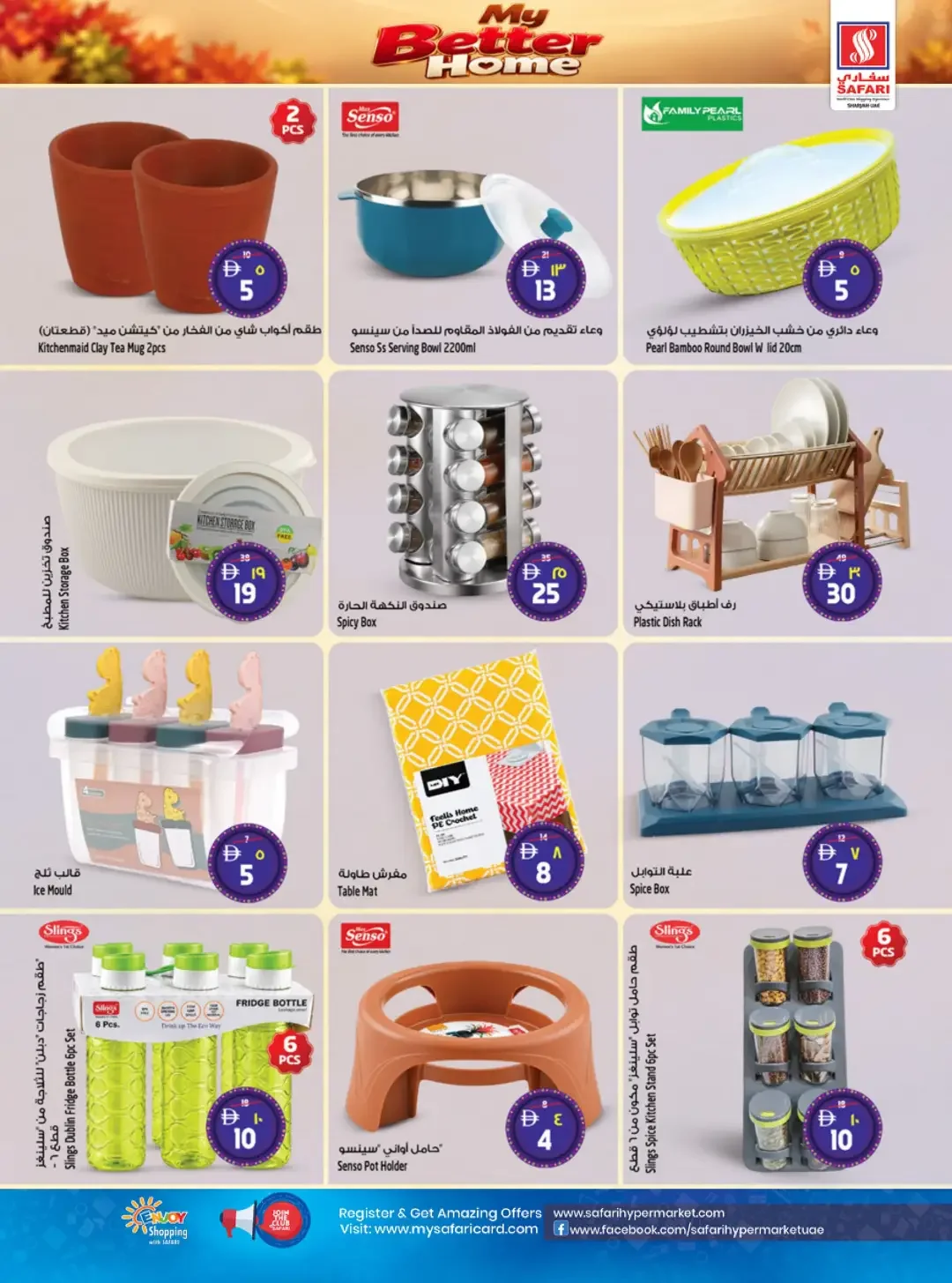 Safari Sharjah | Latest Offers & Discounts page 11