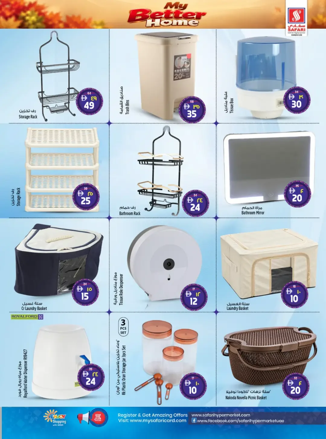 Safari Sharjah | Latest Offers & Discounts page 13