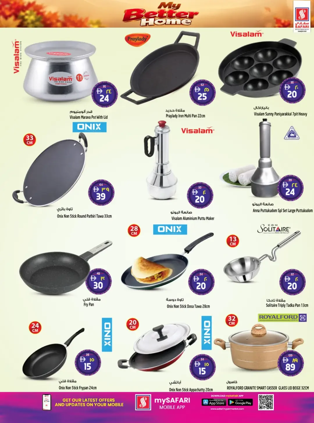 Safari Sharjah | Latest Offers & Discounts page 4