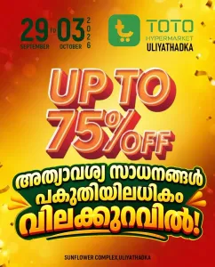 TOTO Hypermarket Uliyathadka | Latest Offers & Discounts flyer cover