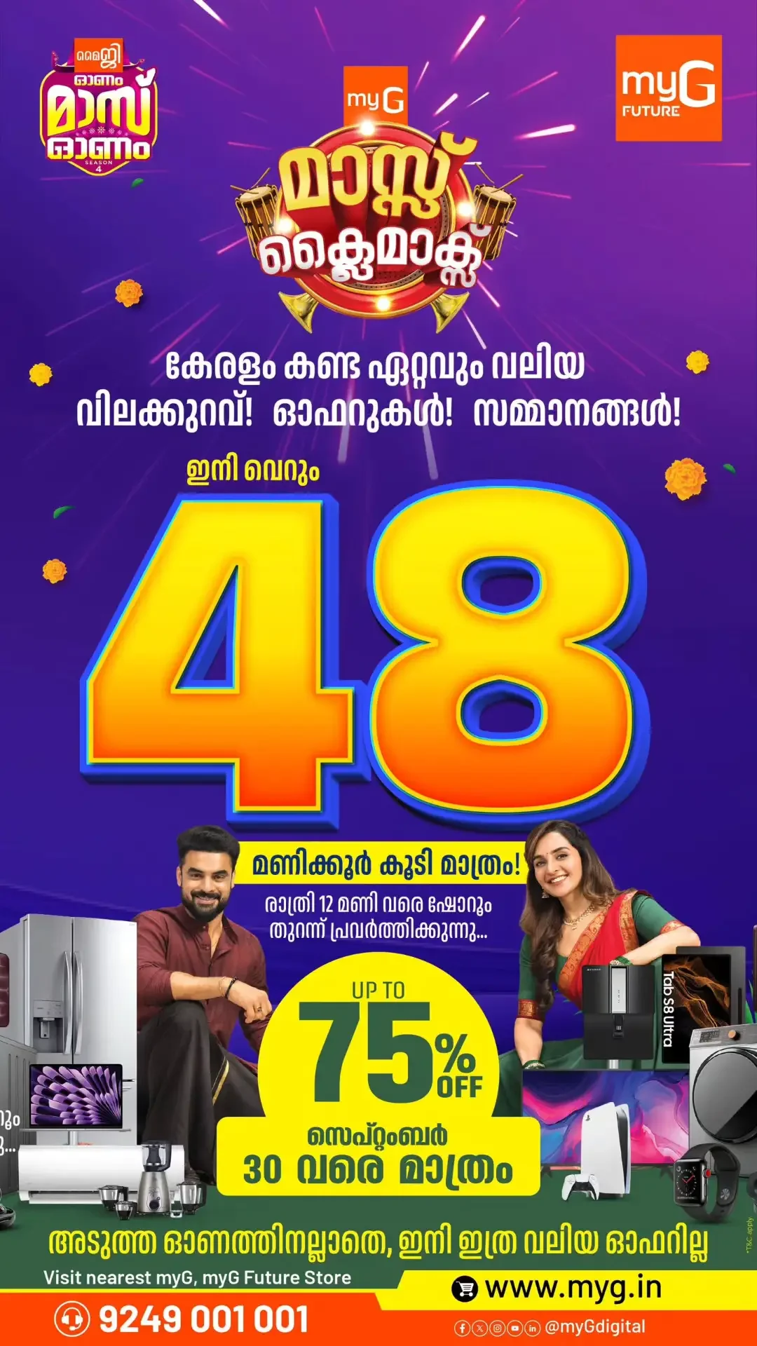 myG | 48 Hours Mass Climax Offers Up to 75% OFF page 1